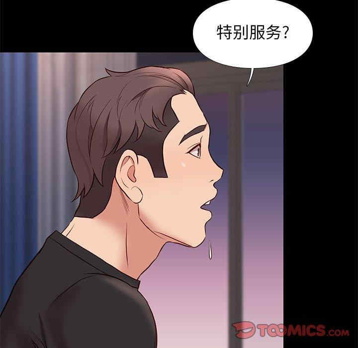 韩国漫画邂逅韩漫_邂逅-第38话在线免费阅读-韩国漫画-第63张图片