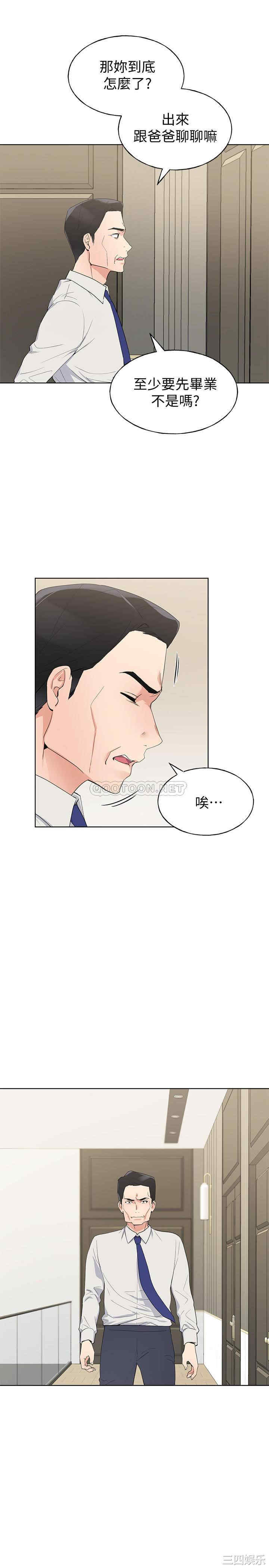 韩国漫画重考生韩漫_重考生-第98话在线免费阅读-韩国漫画-第3张图片