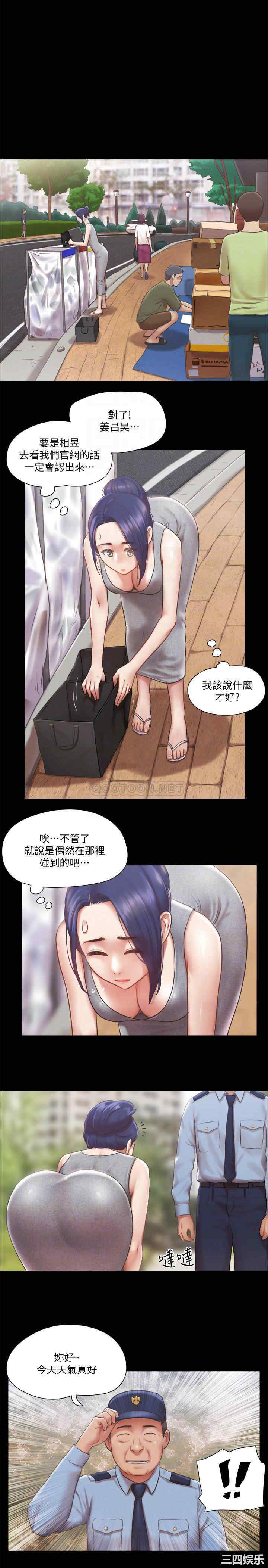 韩国漫画协议换爱/合意之下韩漫_协议换爱/合意之下-第89话在线免费阅读-韩国漫画-第8张图片