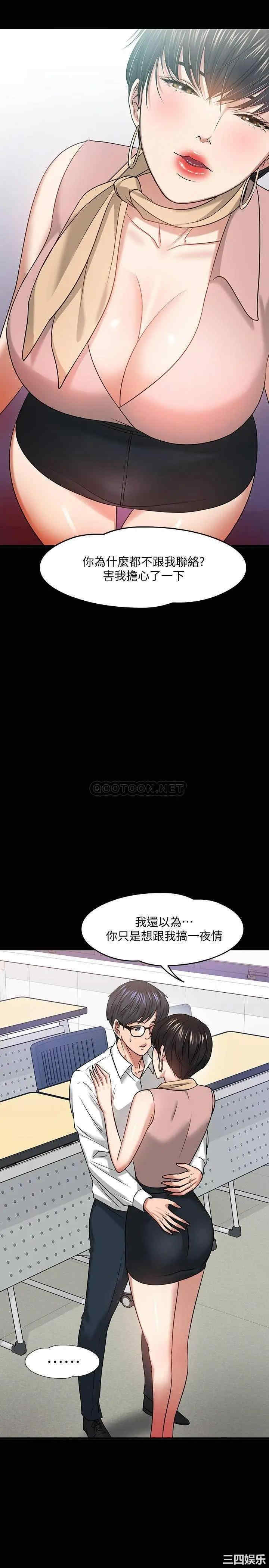 韩国漫画教授，你还等什么韩漫_教授，你还等什么-第24话在线免费阅读-韩国漫画-第32张图片