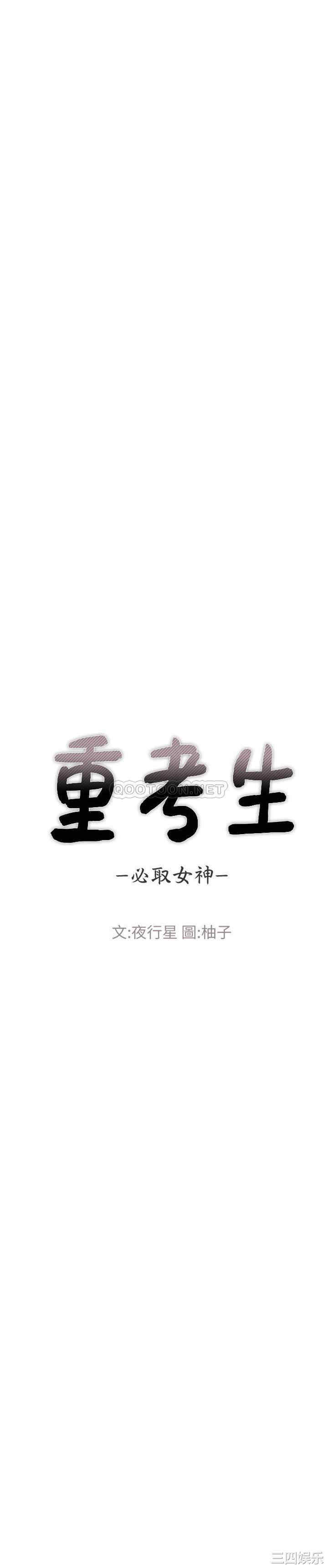 韩国漫画重考生韩漫_重考生-第98话在线免费阅读-韩国漫画-第4张图片