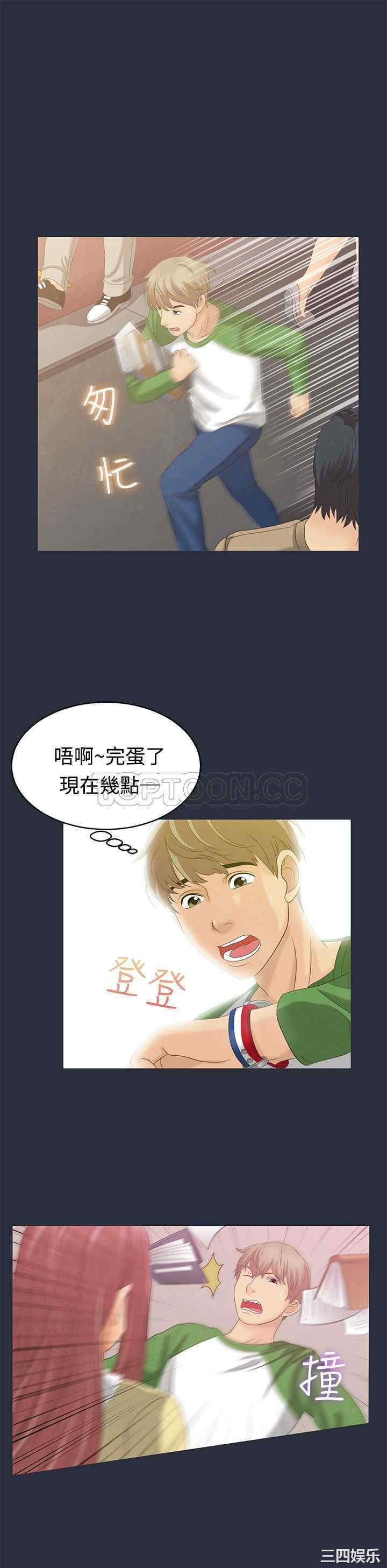 韩国漫画梦游/双性人生韩漫_梦游/双性人生-第5话在线免费阅读-韩国漫画-第4张图片