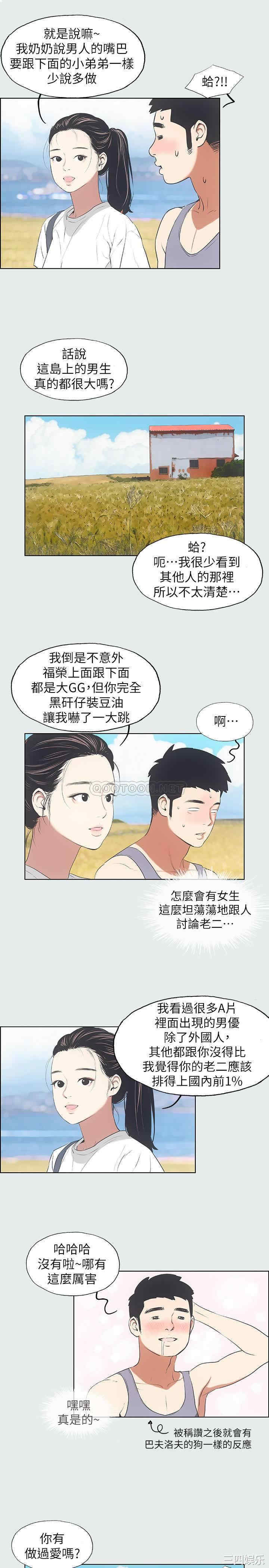 韩国漫画韩漫_纵夏夜之梦-第6话在线免费阅读-韩国漫画-第8张图片