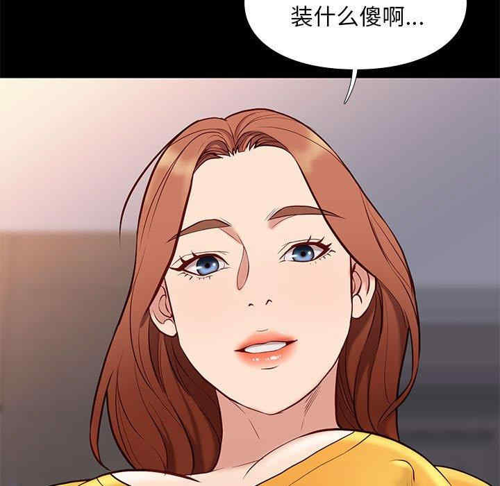 韩国漫画邂逅韩漫_邂逅-第38话在线免费阅读-韩国漫画-第65张图片