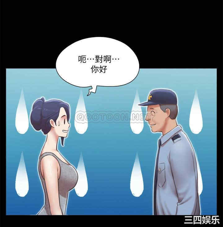 韩国漫画协议换爱/合意之下韩漫_协议换爱/合意之下-第89话在线免费阅读-韩国漫画-第9张图片