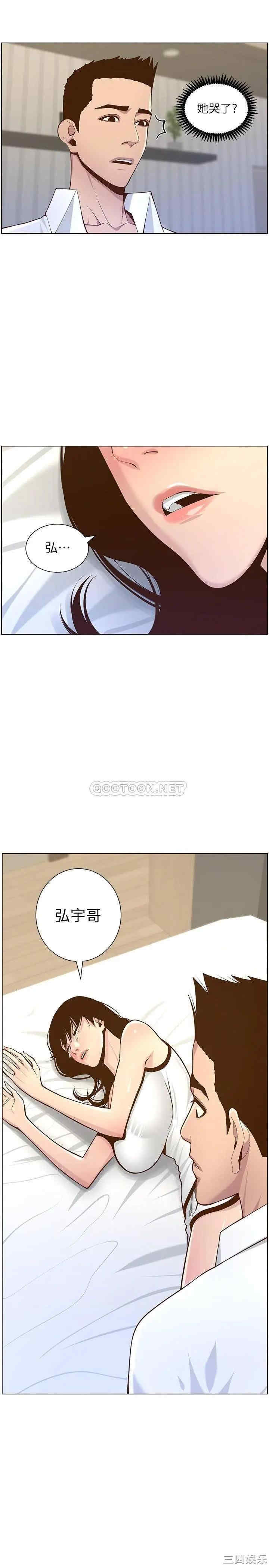 韩国漫画姐妹与继父韩漫_姐妹与继父-第75话在线免费阅读-韩国漫画-第27张图片