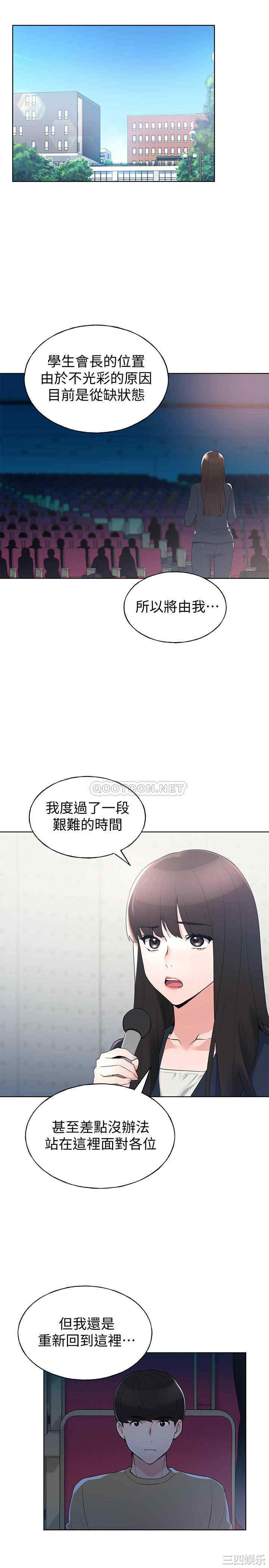 韩国漫画重考生韩漫_重考生-第98话在线免费阅读-韩国漫画-第5张图片