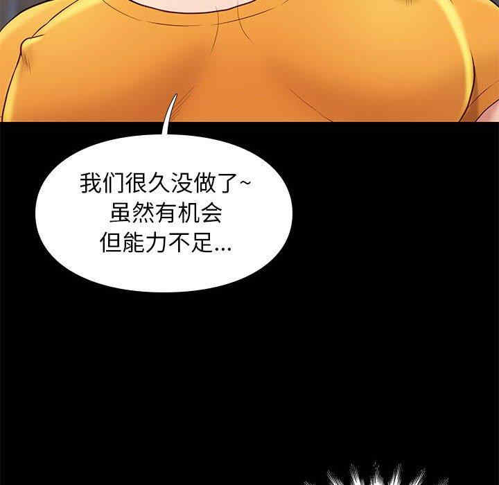 韩国漫画邂逅韩漫_邂逅-第38话在线免费阅读-韩国漫画-第66张图片
