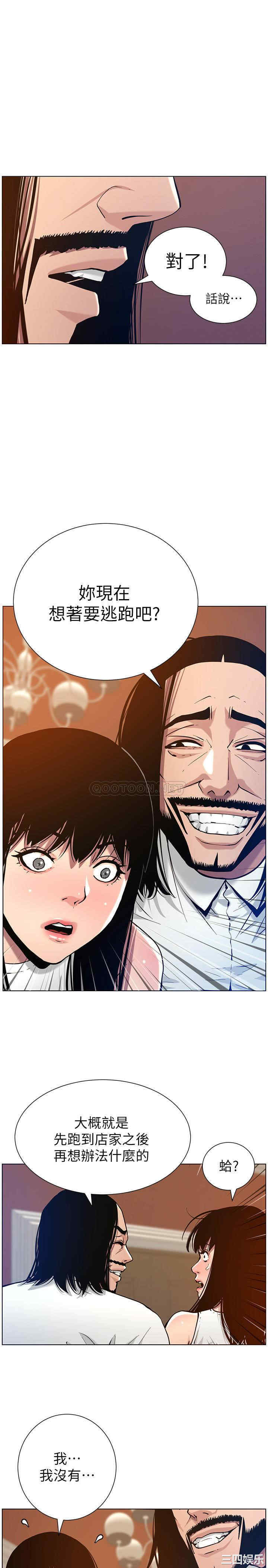 韩国漫画姐妹与继父韩漫_姐妹与继父-第101话在线免费阅读-韩国漫画-第1张图片