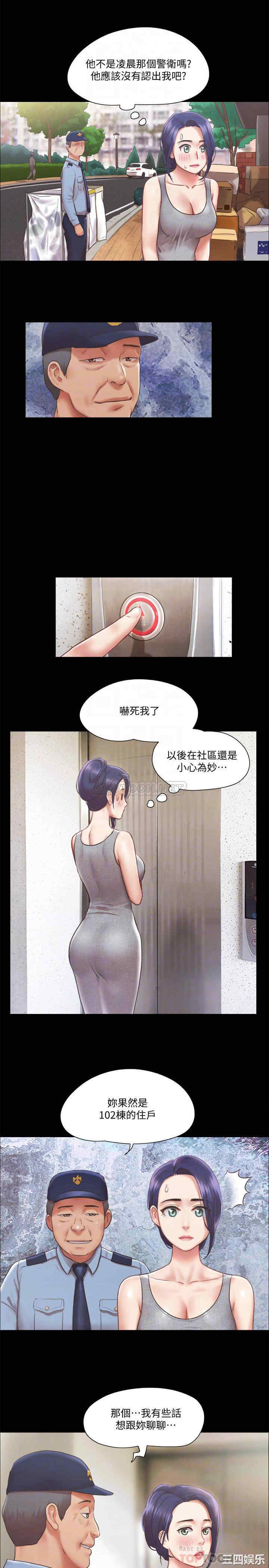 韩国漫画协议换爱/合意之下韩漫_协议换爱/合意之下-第89话在线免费阅读-韩国漫画-第10张图片