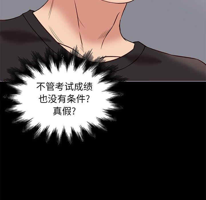 韩国漫画邂逅韩漫_邂逅-第38话在线免费阅读-韩国漫画-第68张图片