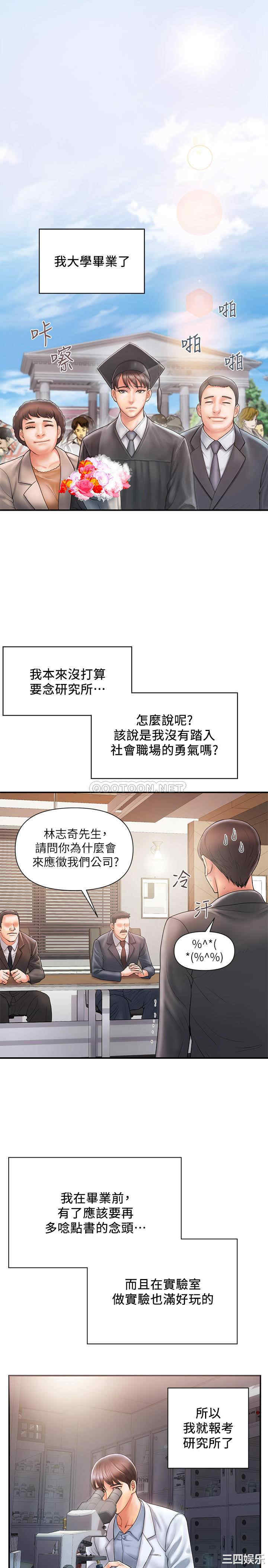 韩国漫画韩漫_行走费洛蒙-第一话在线免费阅读-韩国漫画-第1张图片