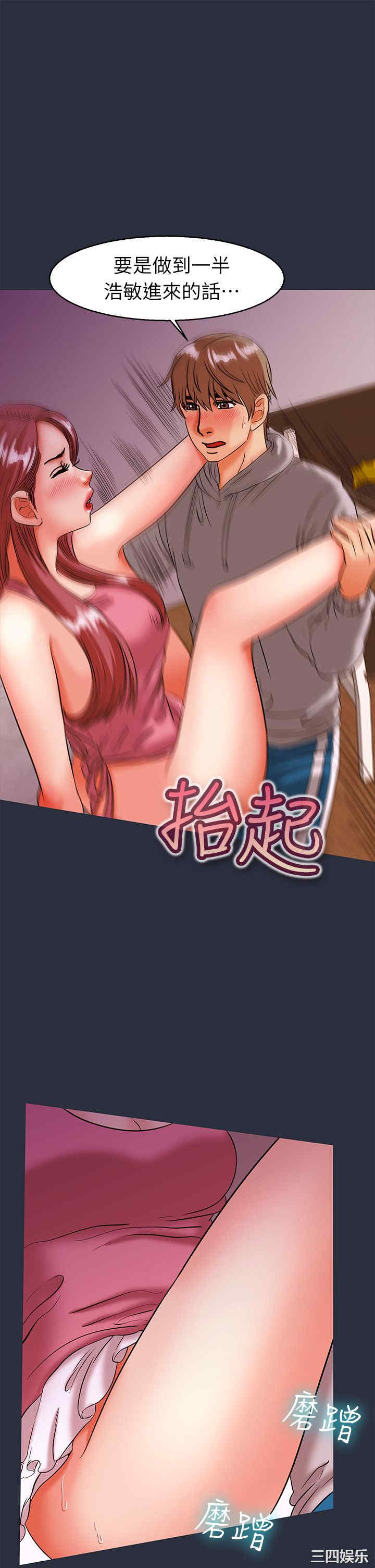 韩国漫画梦游/双性人生韩漫_梦游/双性人生-第29话在线免费阅读-韩国漫画-第9张图片