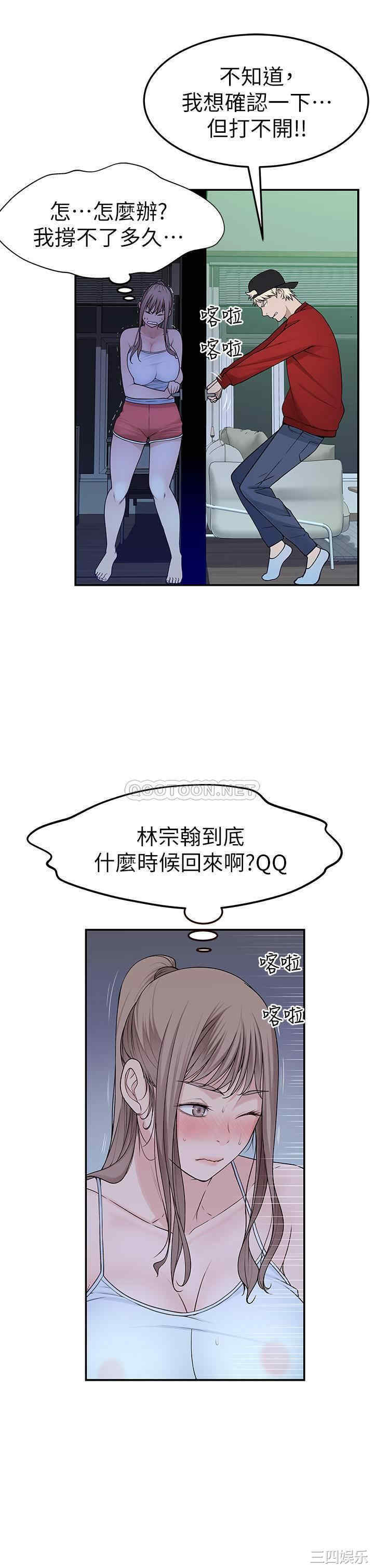 韩国漫画我们的特殊关系韩漫_我们的特殊关系-第31话在线免费阅读-韩国漫画-第26张图片