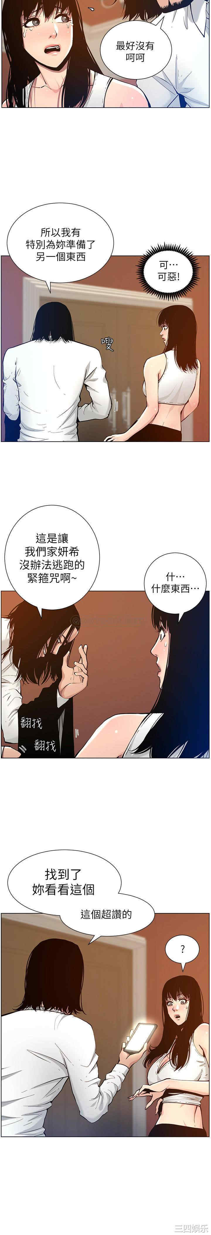 韩国漫画姐妹与继父韩漫_姐妹与继父-第101话在线免费阅读-韩国漫画-第2张图片