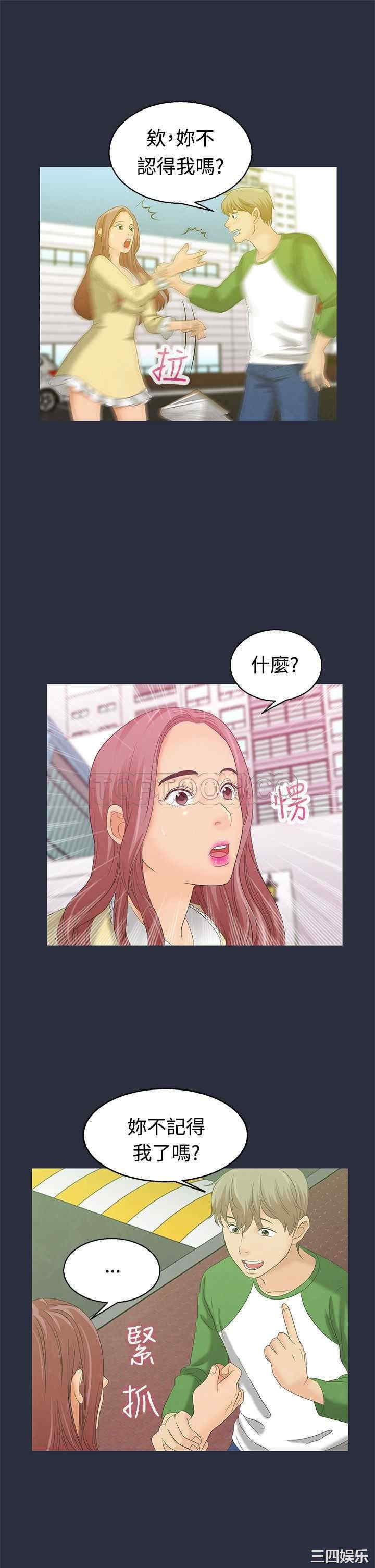 韩国漫画梦游/双性人生韩漫_梦游/双性人生-第5话在线免费阅读-韩国漫画-第7张图片