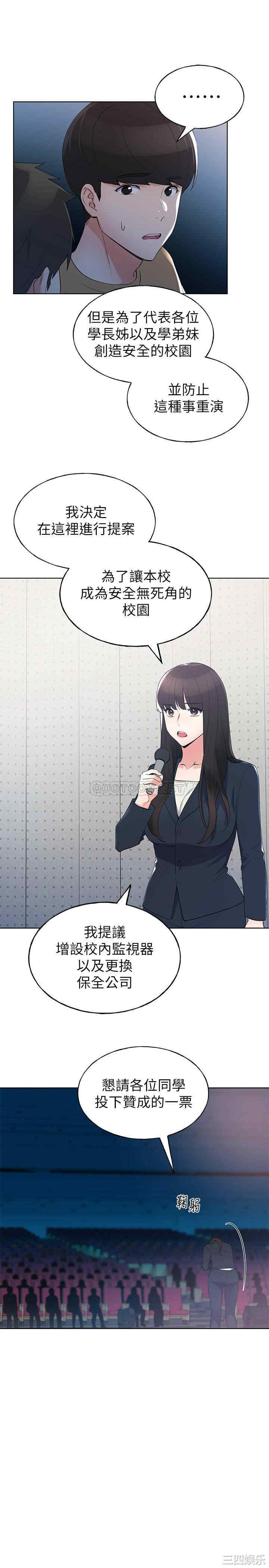 韩国漫画重考生韩漫_重考生-第98话在线免费阅读-韩国漫画-第7张图片