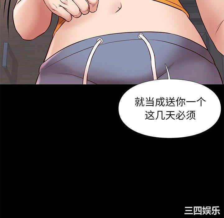 韩国漫画邂逅韩漫_邂逅-第38话在线免费阅读-韩国漫画-第70张图片