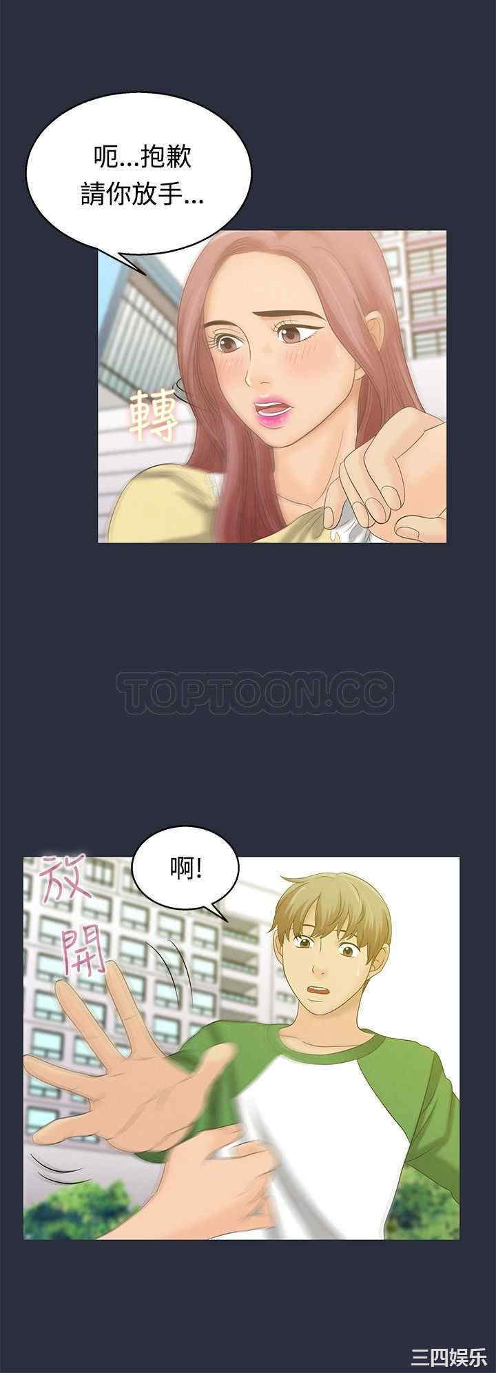 韩国漫画梦游/双性人生韩漫_梦游/双性人生-第5话在线免费阅读-韩国漫画-第8张图片