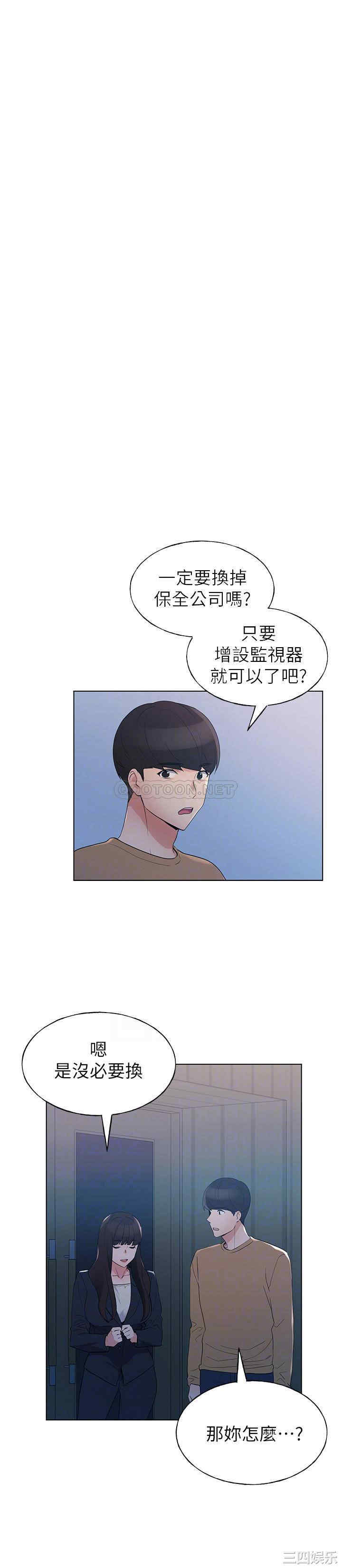 韩国漫画重考生韩漫_重考生-第98话在线免费阅读-韩国漫画-第8张图片