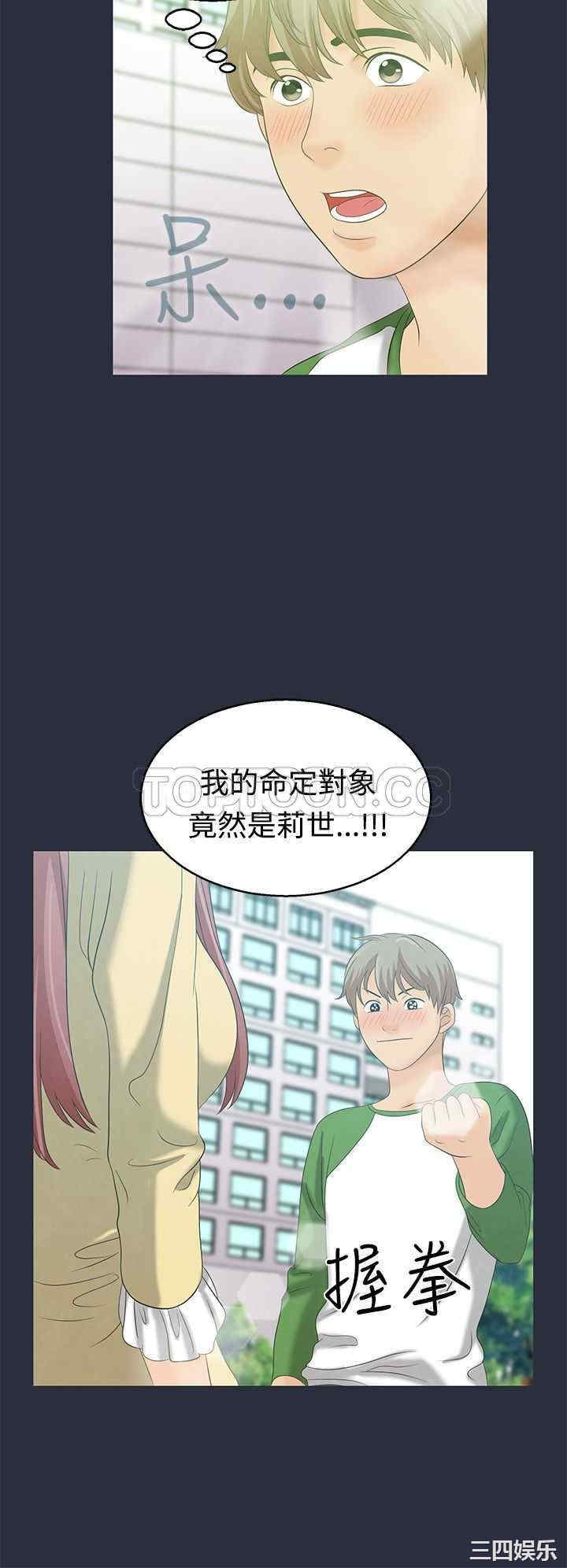 韩国漫画梦游/双性人生韩漫_梦游/双性人生-第5话在线免费阅读-韩国漫画-第10张图片