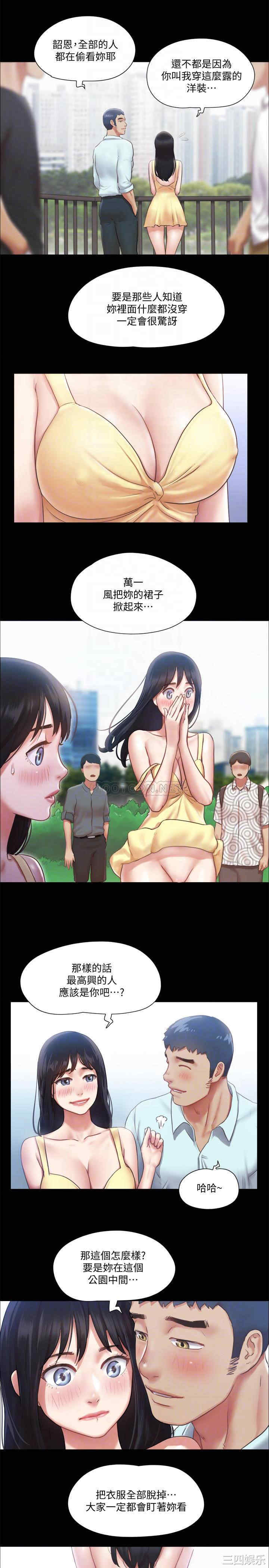 韩国漫画协议换爱/合意之下韩漫_协议换爱/合意之下-第89话在线免费阅读-韩国漫画-第14张图片