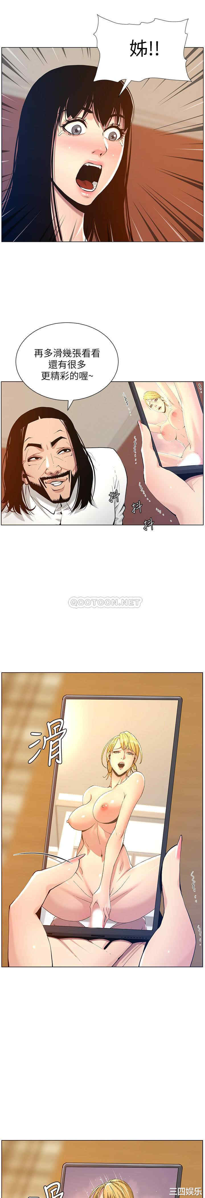 韩国漫画姐妹与继父韩漫_姐妹与继父-第101话在线免费阅读-韩国漫画-第5张图片