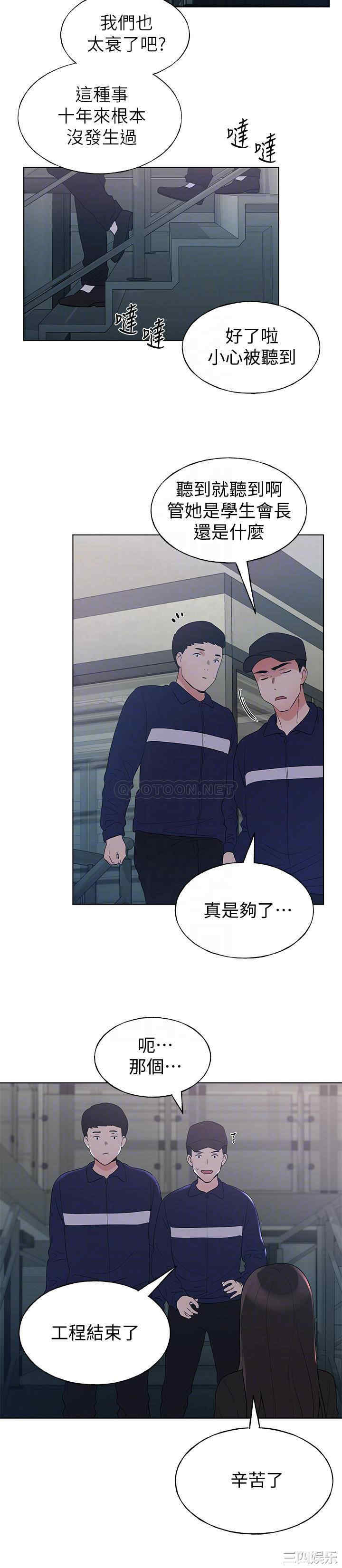 韩国漫画重考生韩漫_重考生-第98话在线免费阅读-韩国漫画-第10张图片