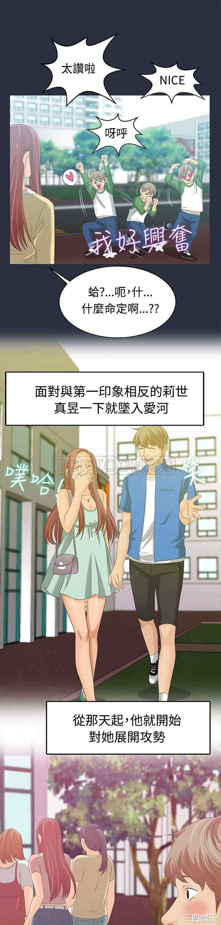 韩国漫画梦游/双性人生韩漫_梦游/双性人生-第5话在线免费阅读-韩国漫画-第11张图片