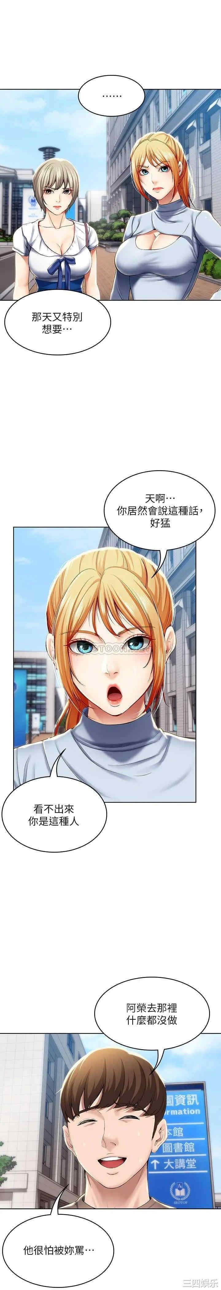 韩国漫画韩漫_寄宿日记-第29话在线免费阅读-韩国漫画-第19张图片