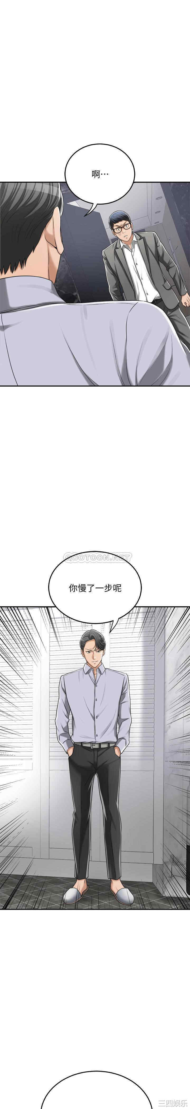 韩国漫画抑欲人妻韩漫_抑欲人妻-第46话在线免费阅读-韩国漫画-第43张图片