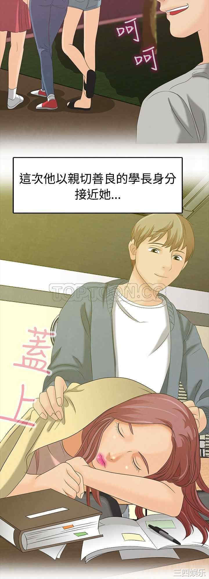 韩国漫画梦游/双性人生韩漫_梦游/双性人生-第5话在线免费阅读-韩国漫画-第12张图片