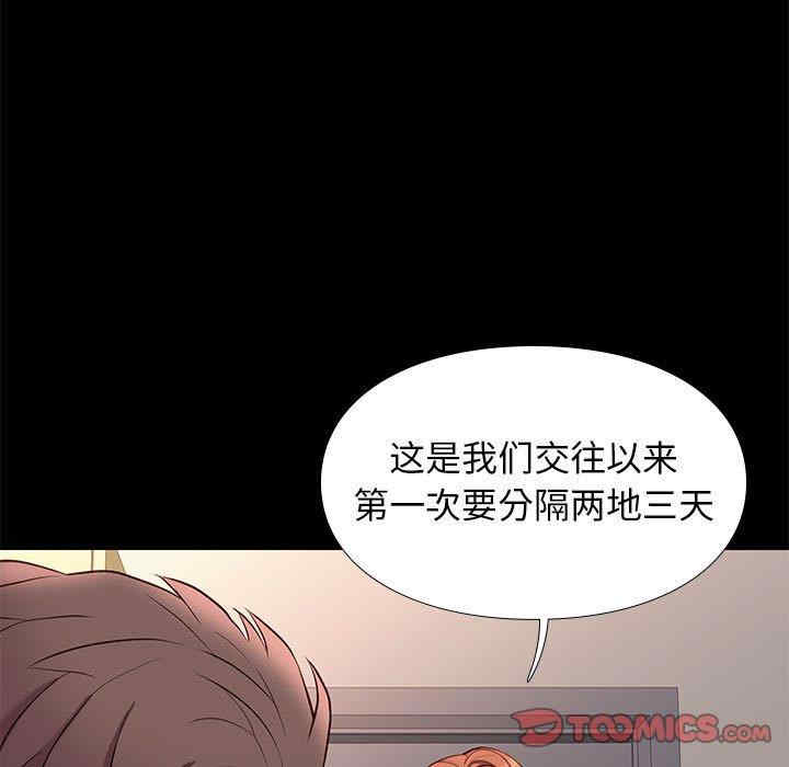 韩国漫画邂逅韩漫_邂逅-第38话在线免费阅读-韩国漫画-第75张图片