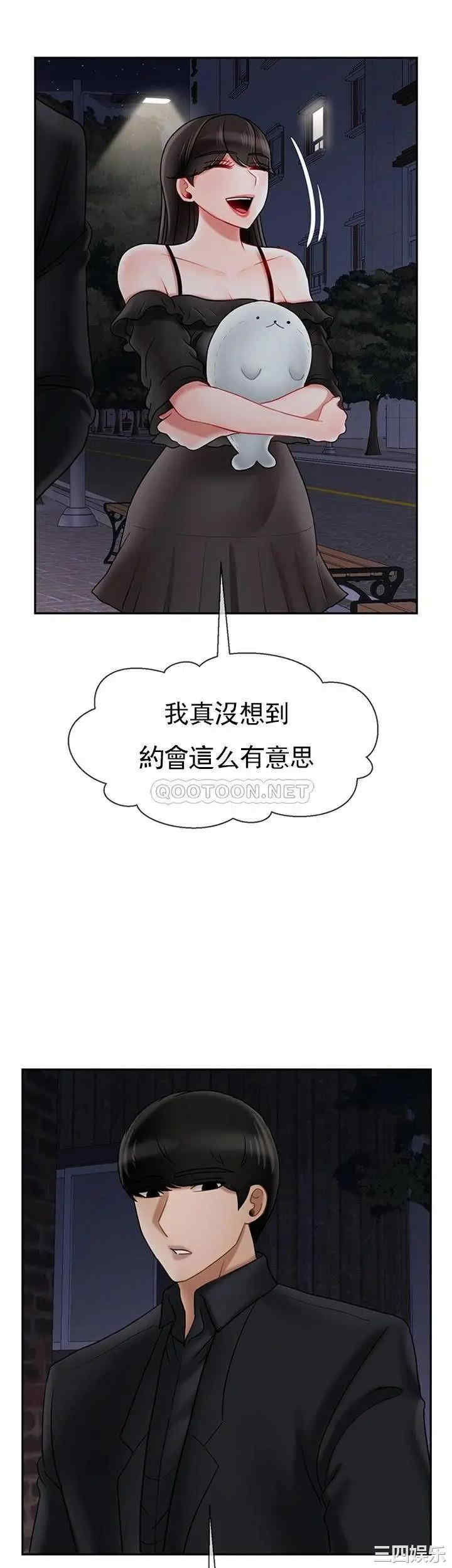 韩国漫画坏老师韩漫_坏老师-第35话在线免费阅读-韩国漫画-第25张图片