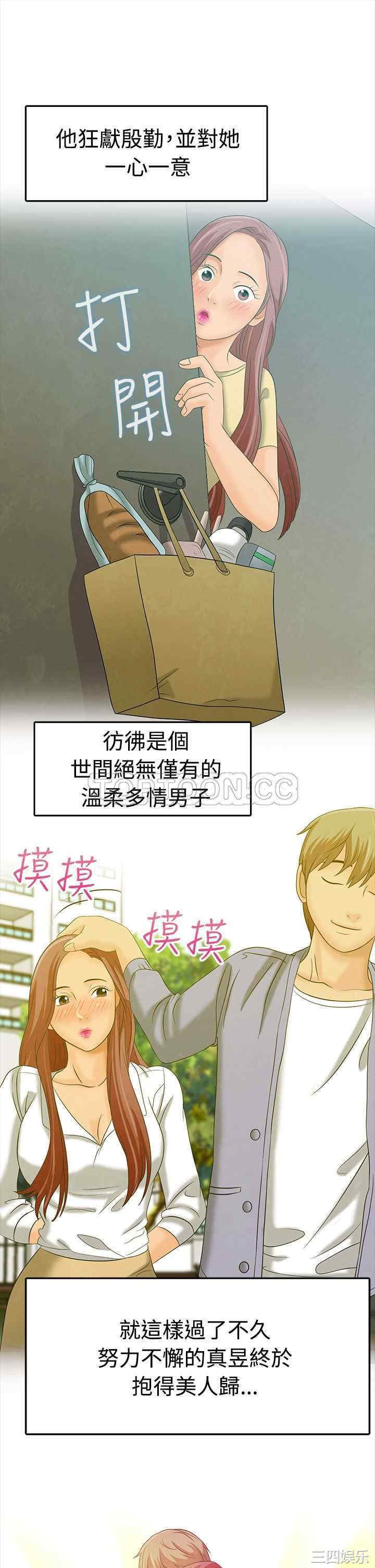 韩国漫画梦游/双性人生韩漫_梦游/双性人生-第5话在线免费阅读-韩国漫画-第13张图片