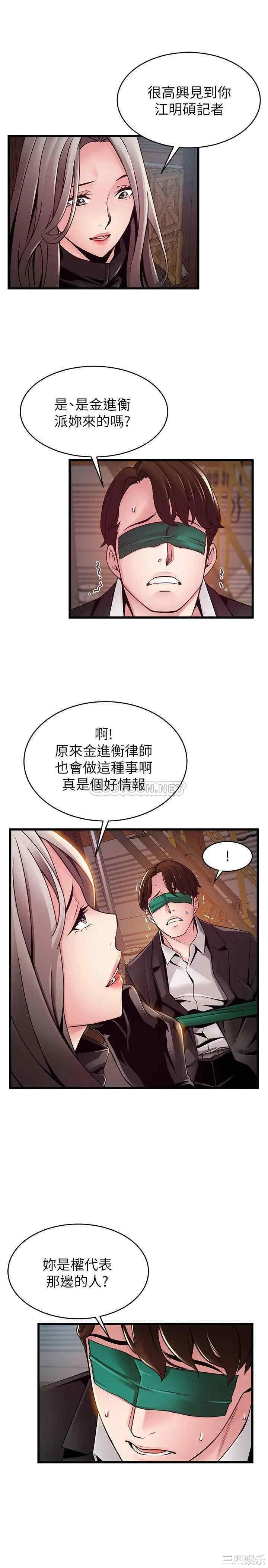 韩国漫画弱点韩漫_弱点-第103话在线免费阅读-韩国漫画-第9张图片