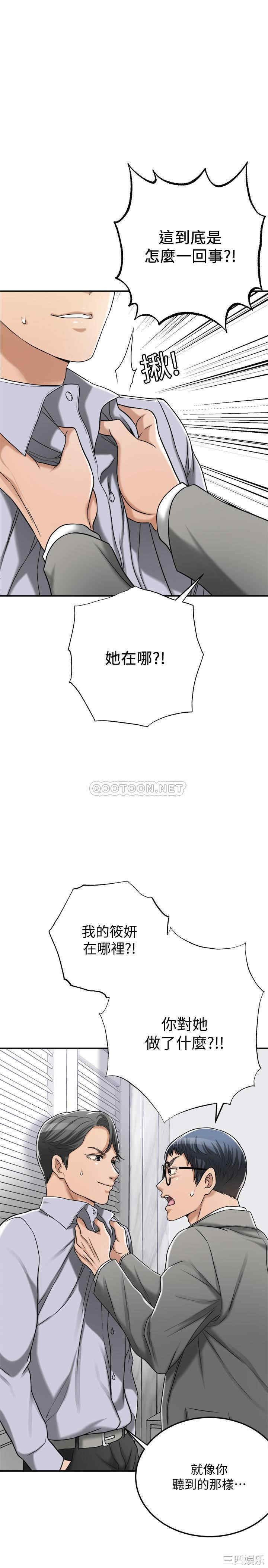 韩国漫画抑欲人妻韩漫_抑欲人妻-第46话在线免费阅读-韩国漫画-第45张图片