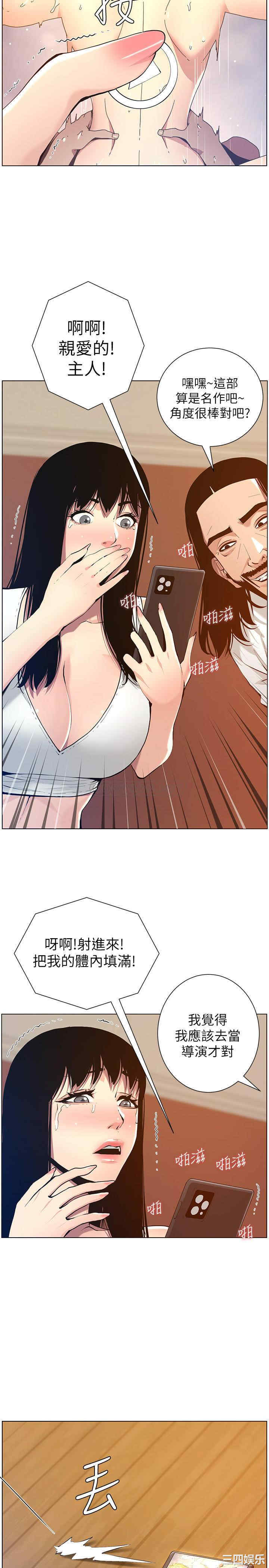 韩国漫画姐妹与继父韩漫_姐妹与继父-第101话在线免费阅读-韩国漫画-第7张图片