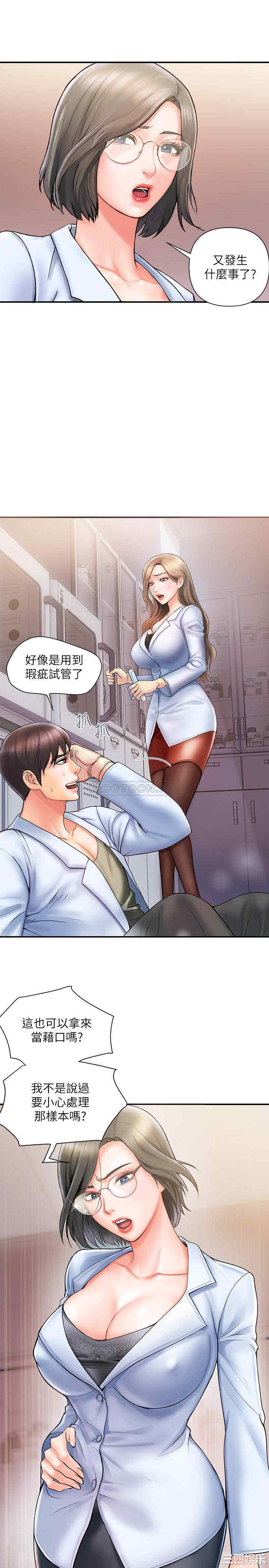 韩国漫画韩漫_行走费洛蒙-第一话在线免费阅读-韩国漫画-第7张图片