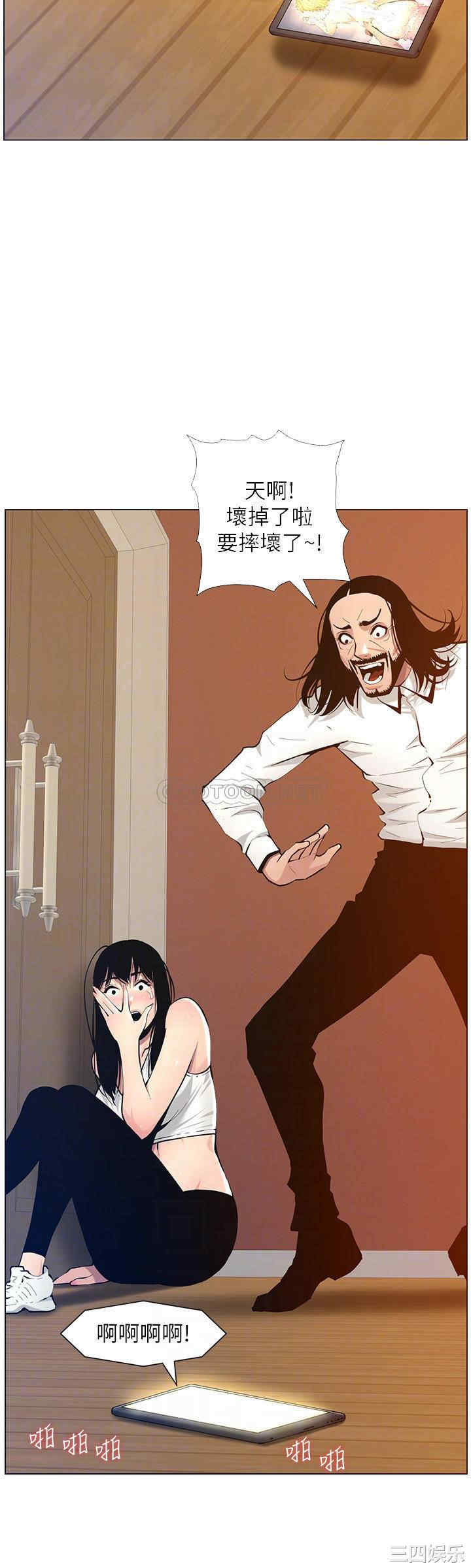 韩国漫画姐妹与继父韩漫_姐妹与继父-第101话在线免费阅读-韩国漫画-第8张图片