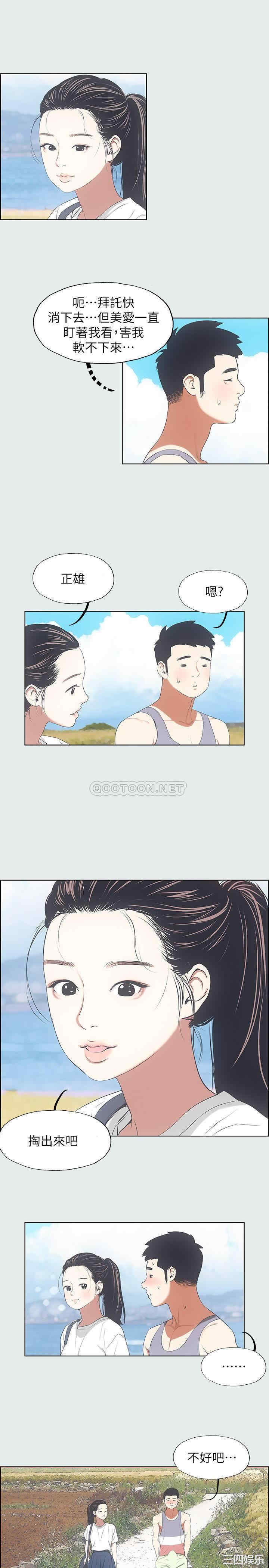 韩国漫画韩漫_纵夏夜之梦-第6话在线免费阅读-韩国漫画-第15张图片