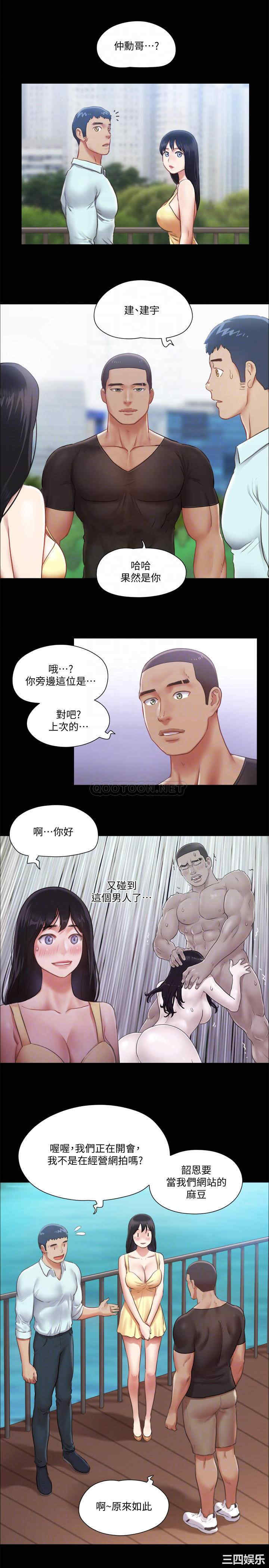 韩国漫画协议换爱/合意之下韩漫_协议换爱/合意之下-第89话在线免费阅读-韩国漫画-第18张图片
