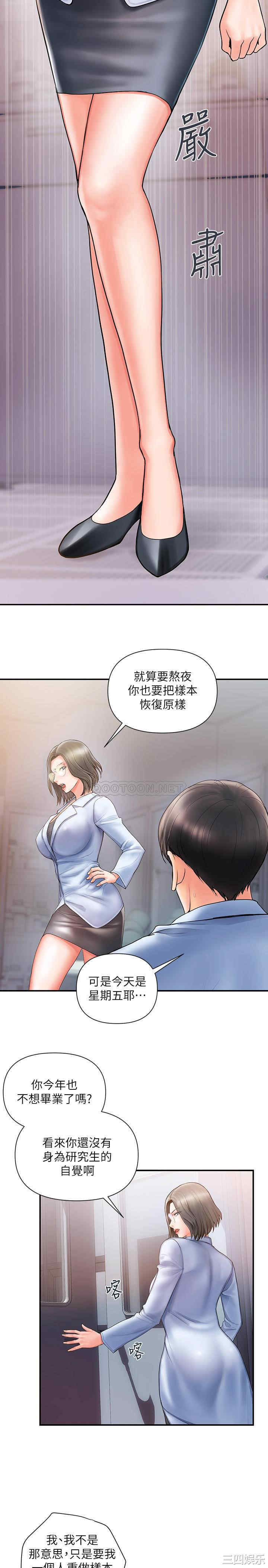 韩国漫画韩漫_行走费洛蒙-第一话在线免费阅读-韩国漫画-第8张图片