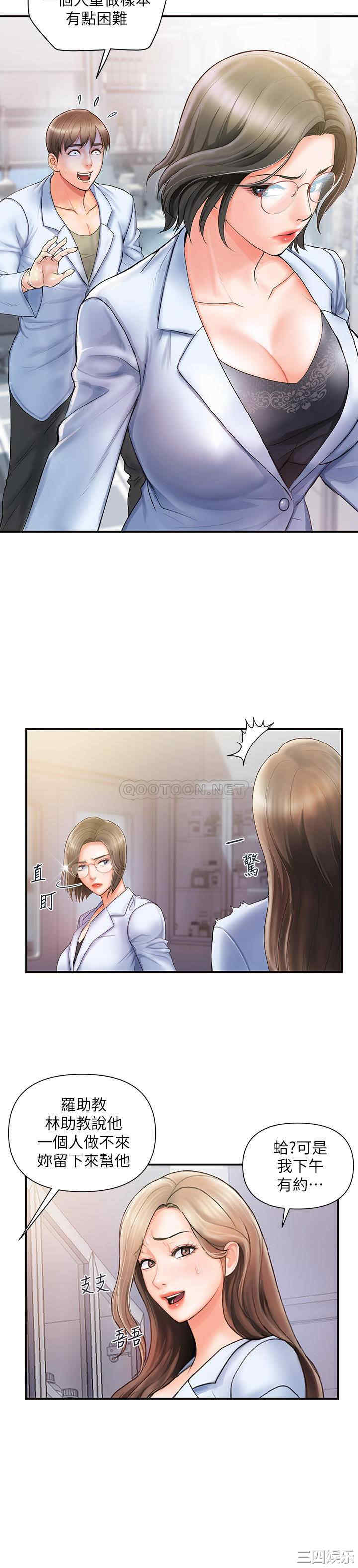 韩国漫画韩漫_行走费洛蒙-第一话在线免费阅读-韩国漫画-第9张图片