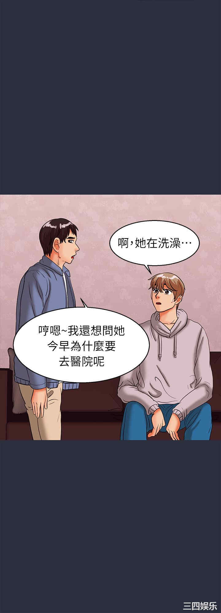 韩国漫画梦游/双性人生韩漫_梦游/双性人生-第29话在线免费阅读-韩国漫画-第24张图片