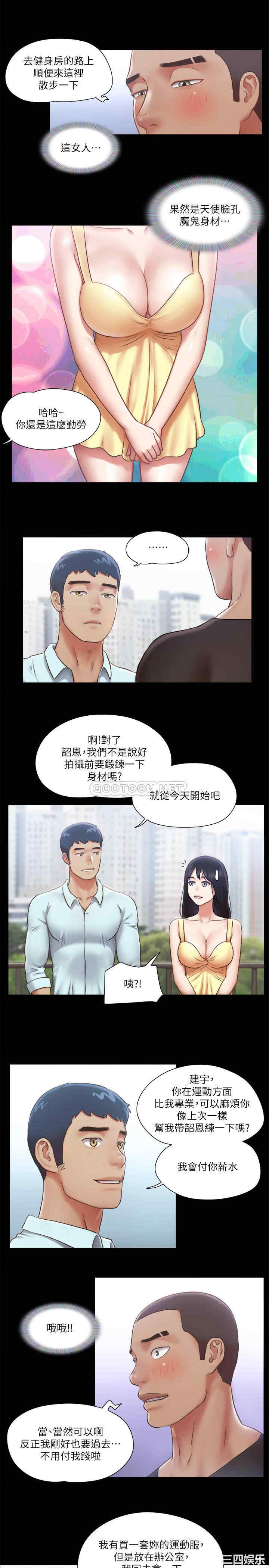 韩国漫画协议换爱/合意之下韩漫_协议换爱/合意之下-第89话在线免费阅读-韩国漫画-第20张图片