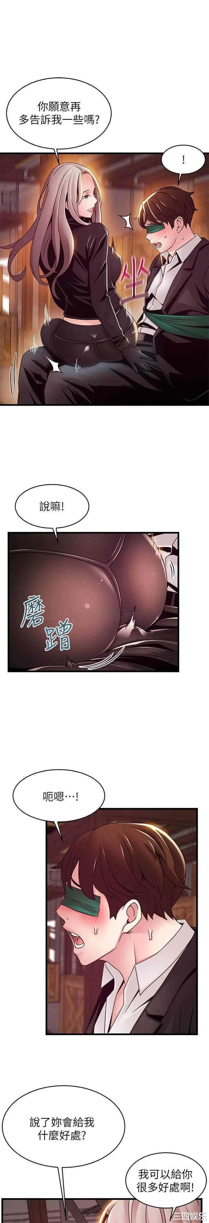 韩国漫画弱点韩漫_弱点-第103话在线免费阅读-韩国漫画-第11张图片