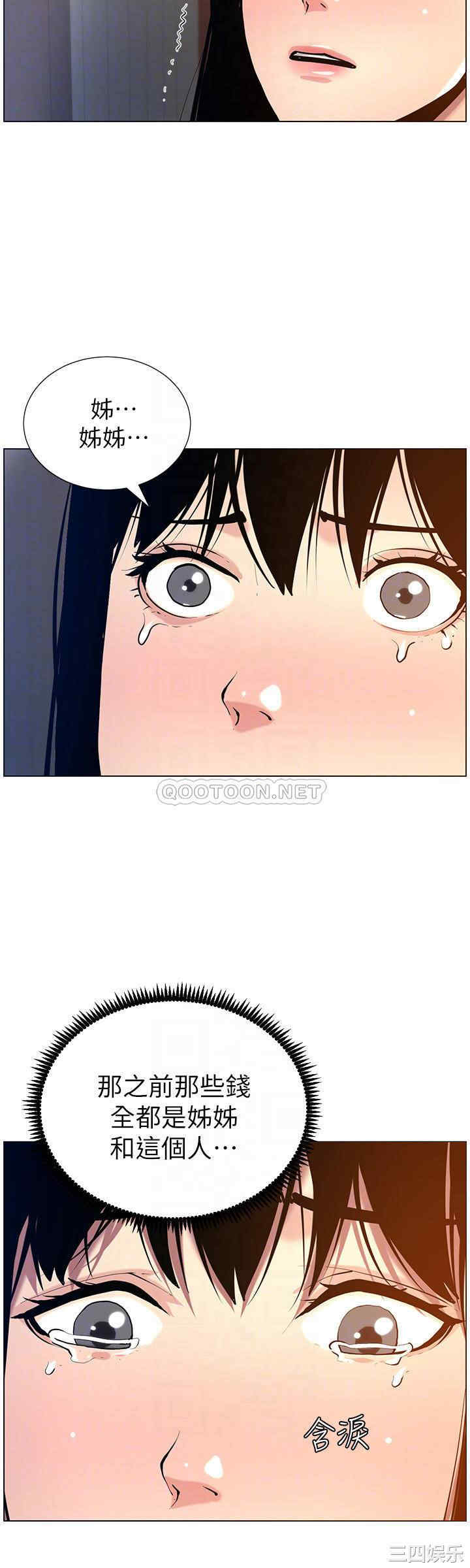 韩国漫画姐妹与继父韩漫_姐妹与继父-第101话在线免费阅读-韩国漫画-第12张图片