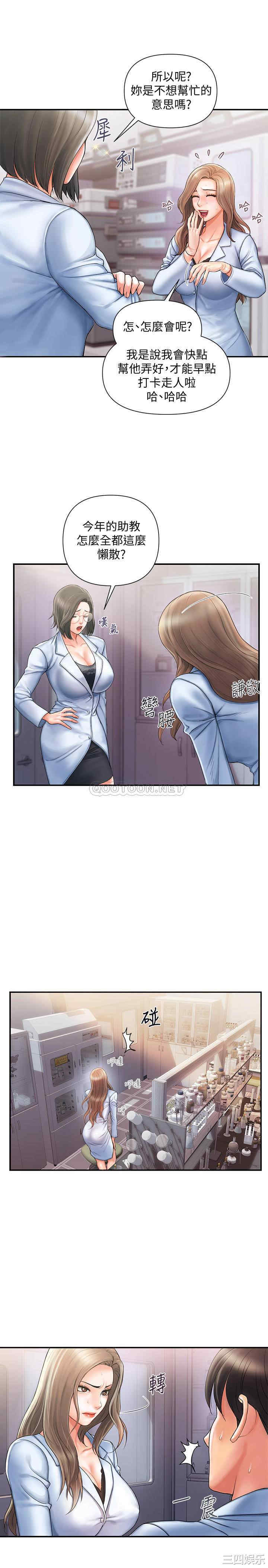 韩国漫画韩漫_行走费洛蒙-第一话在线免费阅读-韩国漫画-第10张图片