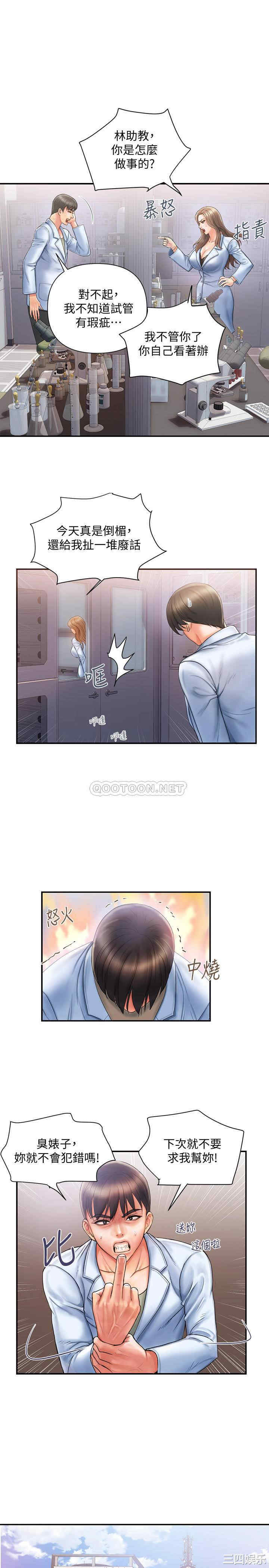 韩国漫画韩漫_行走费洛蒙-第一话在线免费阅读-韩国漫画-第11张图片